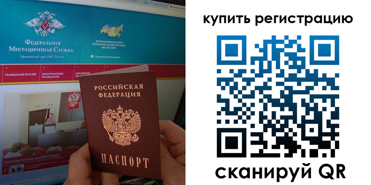 где прописаться в Великих Луках
