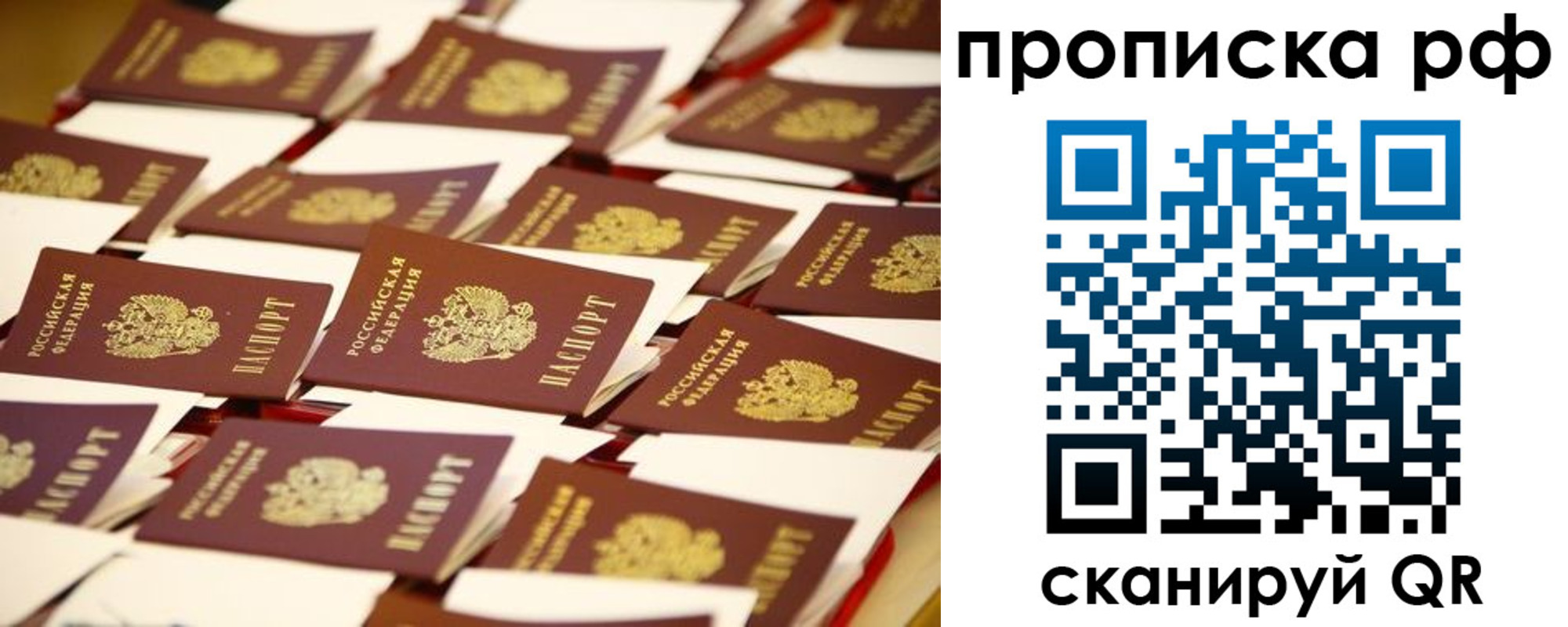 прописка для кредита в Великих Луках